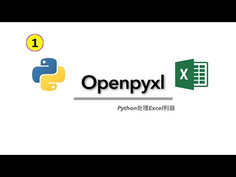硬核：5分钟学会python读取Excel文件！