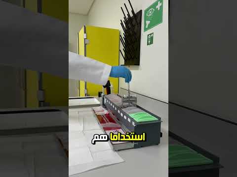 تقطيع وصبغ الانسجة