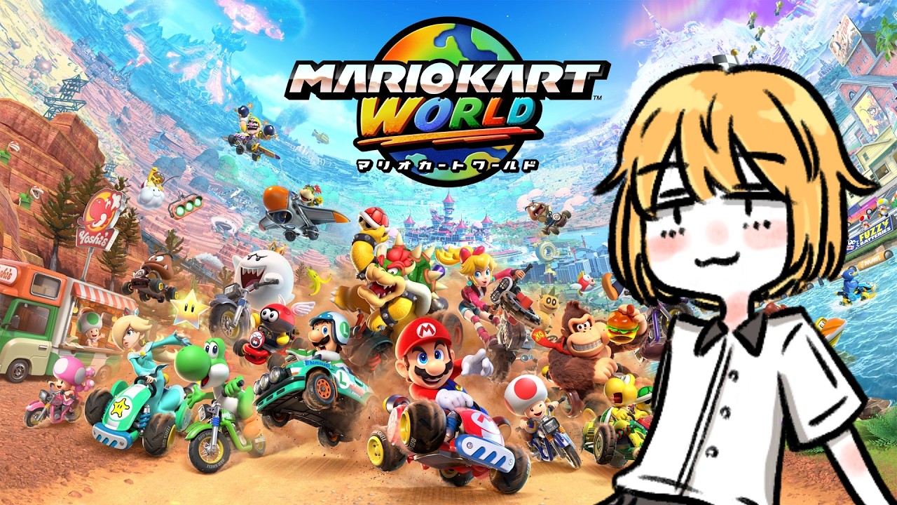 マリオカートワールド】しょとか練習したり【2026/9/08】 - YouTube