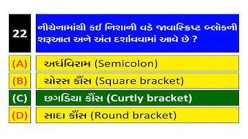 STD 12 B COMPUTER CH 2 MCQ