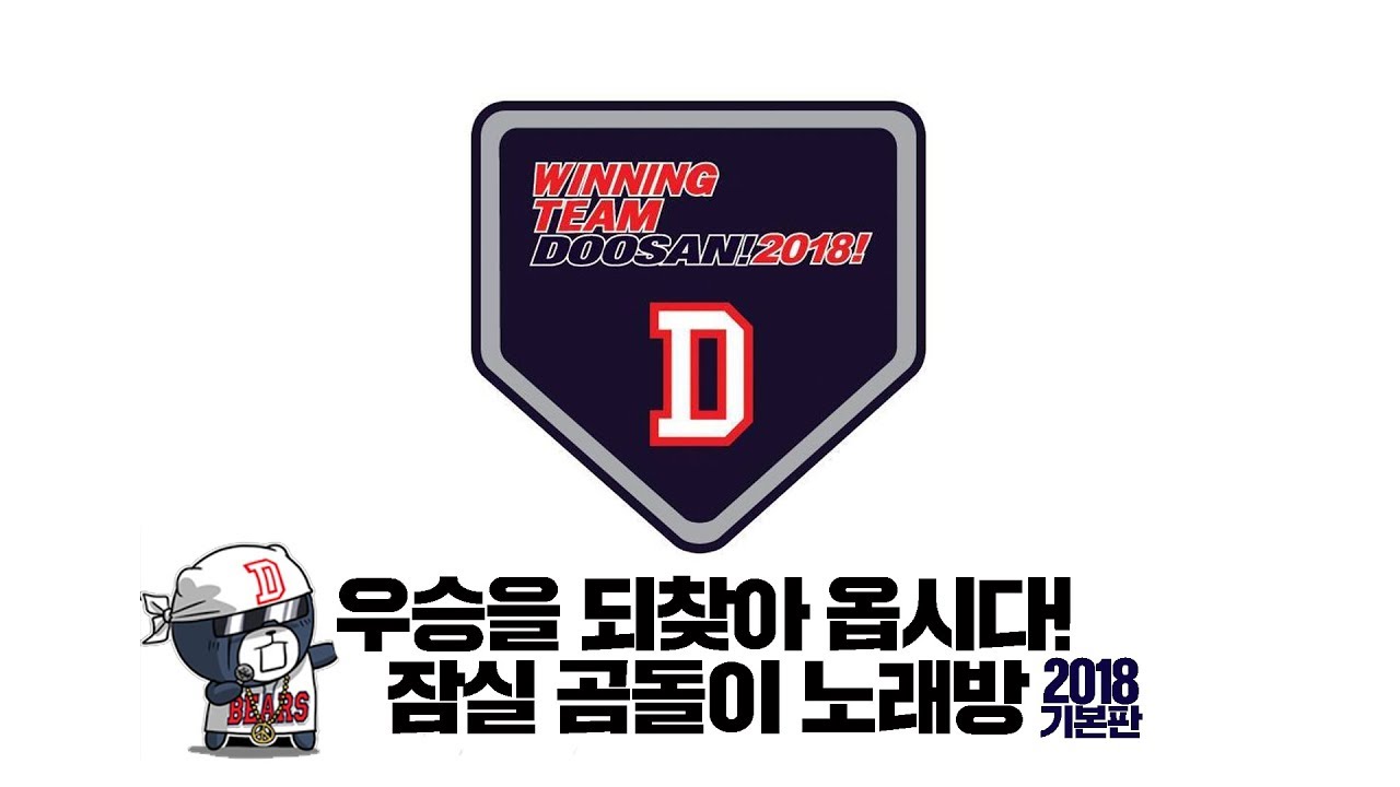 [본편 오픈] 잠실 곰돌이 노래방 2018 기본판 (Ver 1.02)