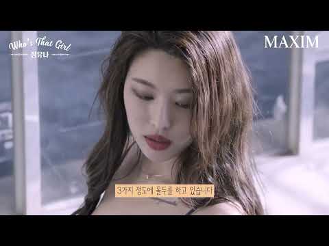 Hot & Sexy Korean Girl || Yuna Jung Hot Videos || Maxim Hot Models || Korean Bikini Girl