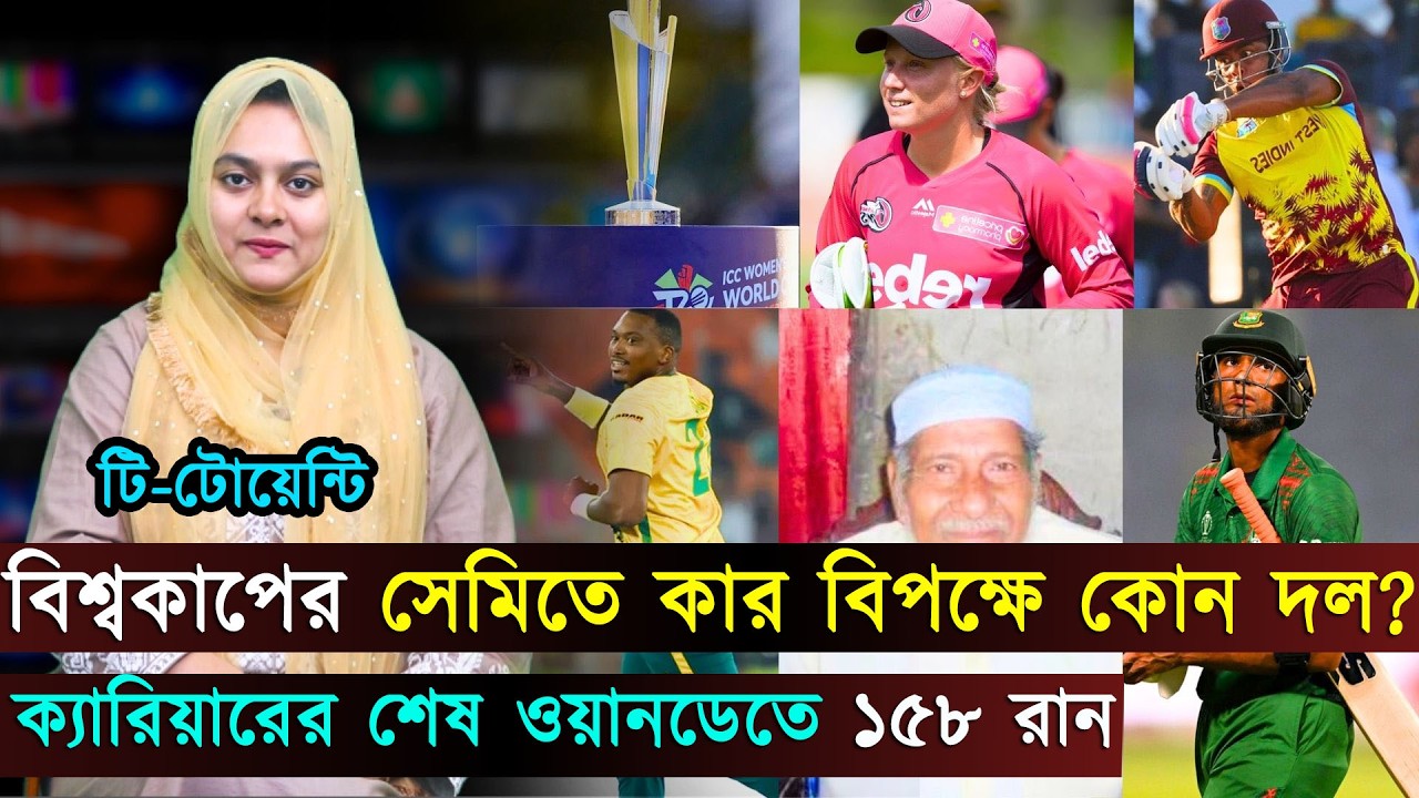 Кто с кем сыграет в полуфинале чемпионата мира по T20? 158 ранов в последнем однодневном матче в ...