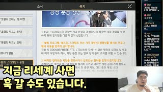 지금 스타레일 리세계는 사지마세요