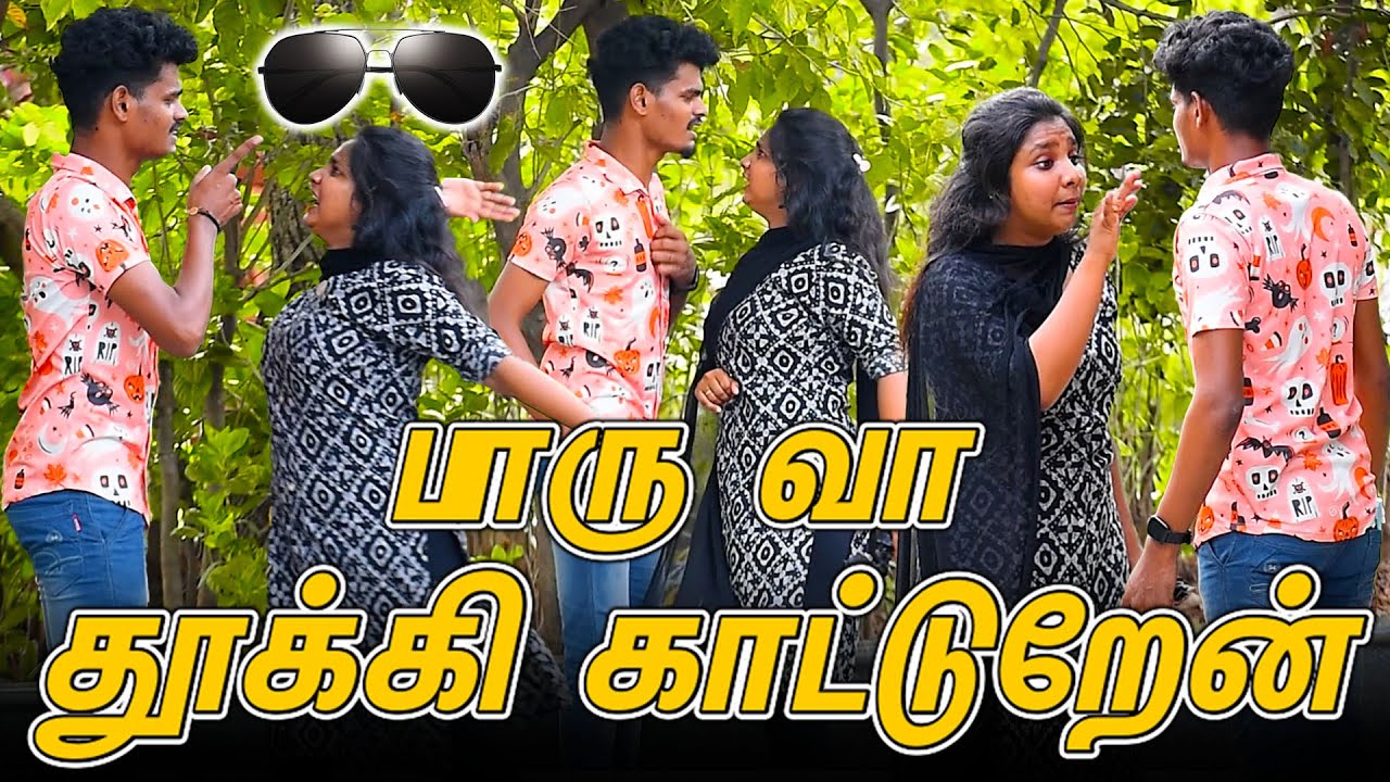 பாரு வா தூக்கி காட்டுறேன் | ARTHI COMEDY PRANK VIDEO | NAGAI 360* TV
