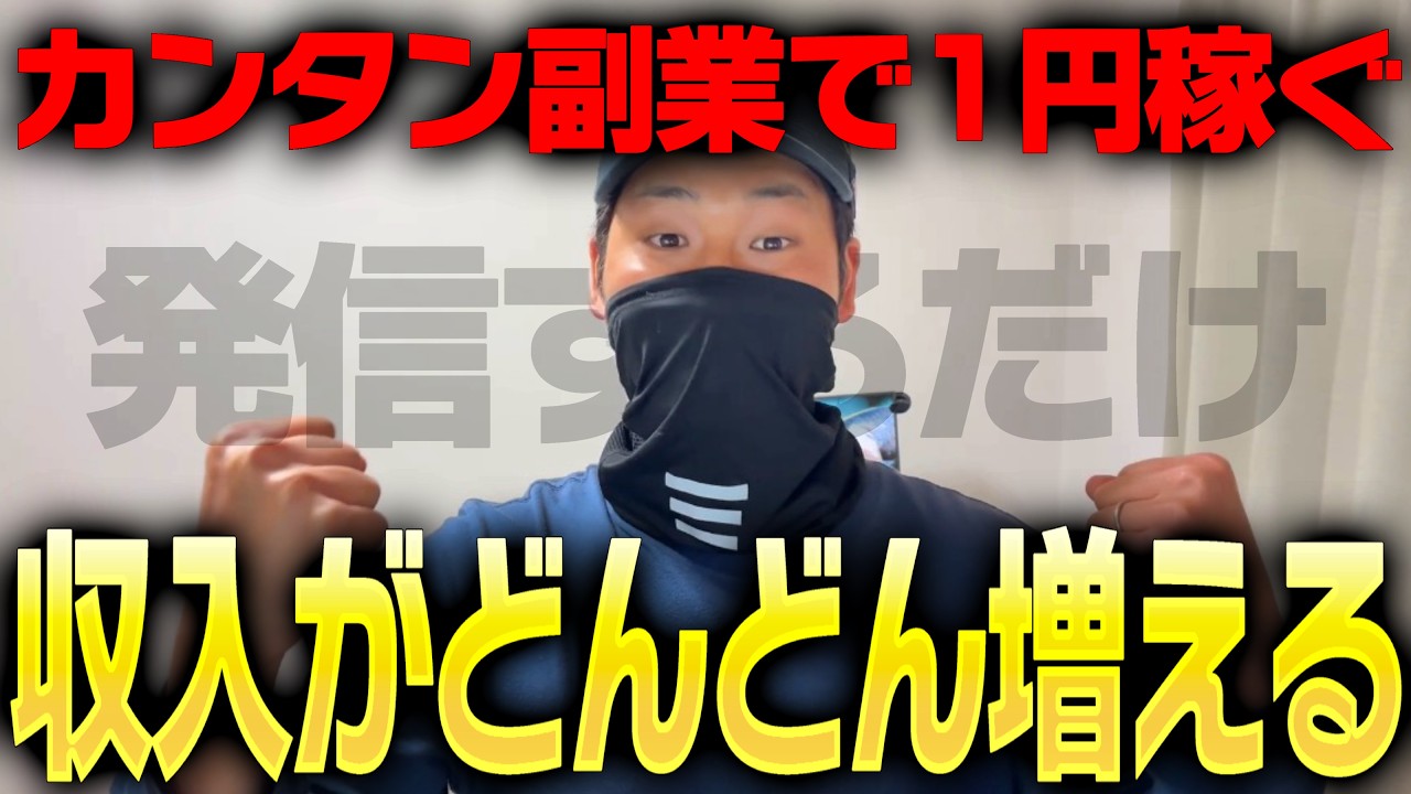【手取り17万→年801万】副業の全内訳と収益を完全公開|月5万から増え続けた方法【2025年】