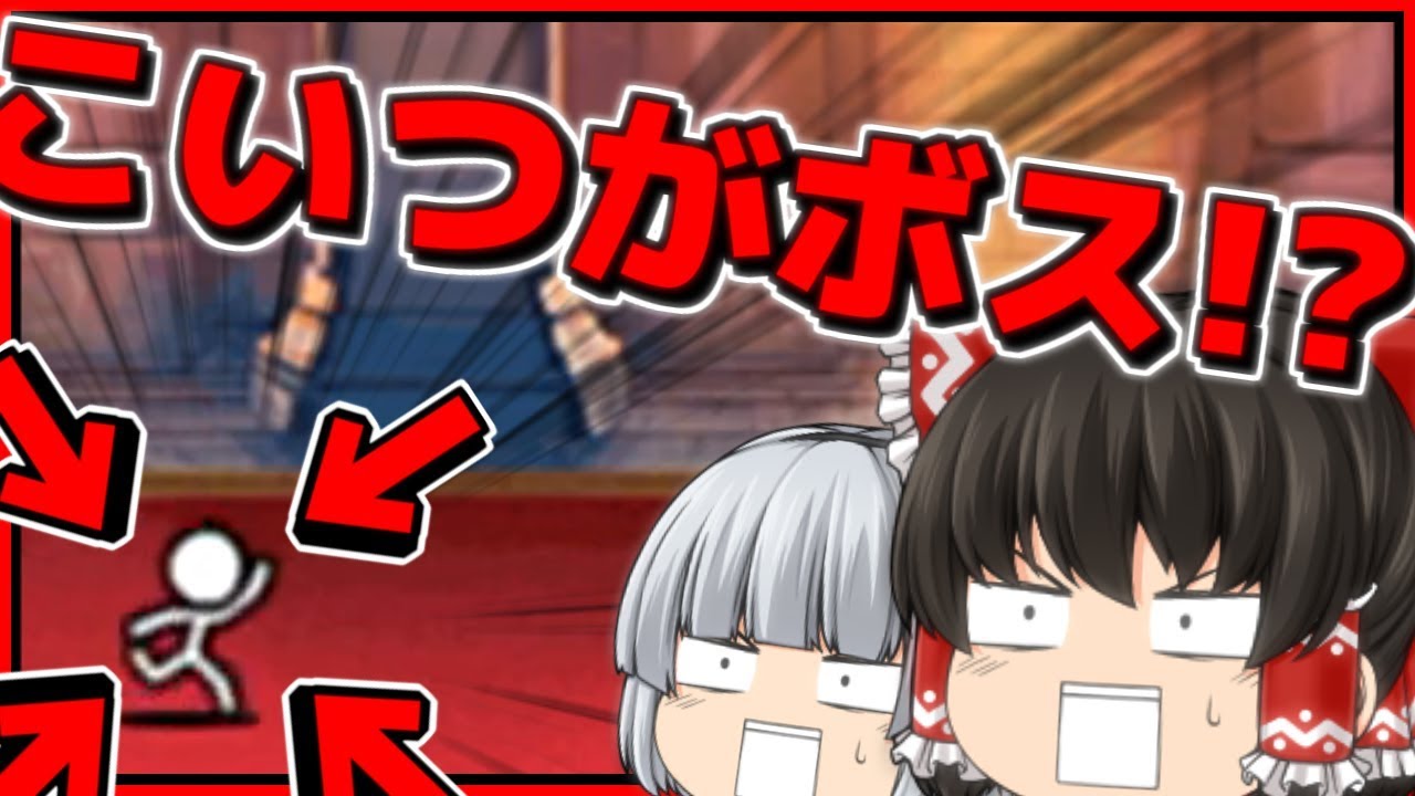 75【ゆっくり実況】バグ？まさかのこいつ一体がボス!?【にゃんこ大戦争