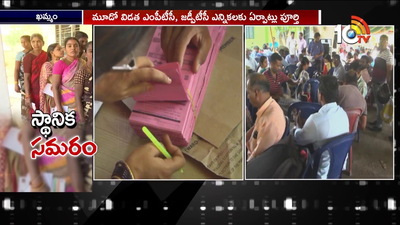 All Set For ZPTC And MPTC Elections 3rd Phase Polling in Khammam And Nalgonda | 10TV News