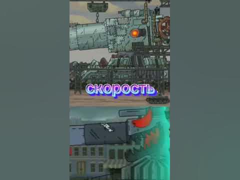 Густав vs Дора #мультики_про_танки #танки #геранд #Густав #дора - YouTube