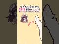 THUMB DANCE CHALLENGE！👆️💤 #イラスト #rhythmgame #vtuber #short