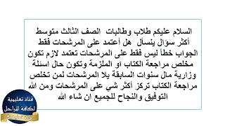 مرشحات مع الحلول  لمادة الفيزياء للصف الثالث متوسط 2021