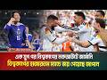 এক যুগ পর বিশ্বকাপের নকআউটে জার্মানি, বিশ্বকাপের হাজারতম ম্যাচে জয় পেয়েছে জাপান | Germany | Japan