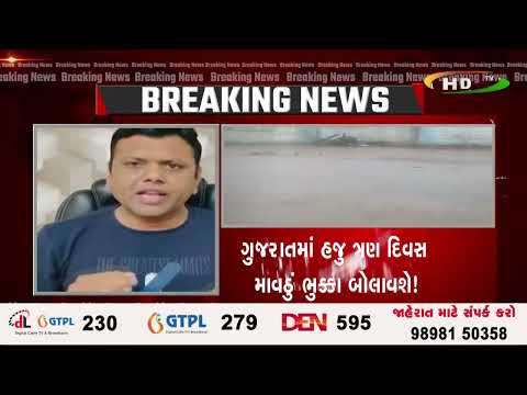 ગુજરાતમાં હજુ ત્રણ દિવસ માવઠું ભુક્કા બોલાવશે!