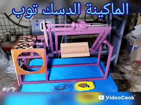 ماكينة تفريغ بوليستر أصغر ماكينة تفريغ