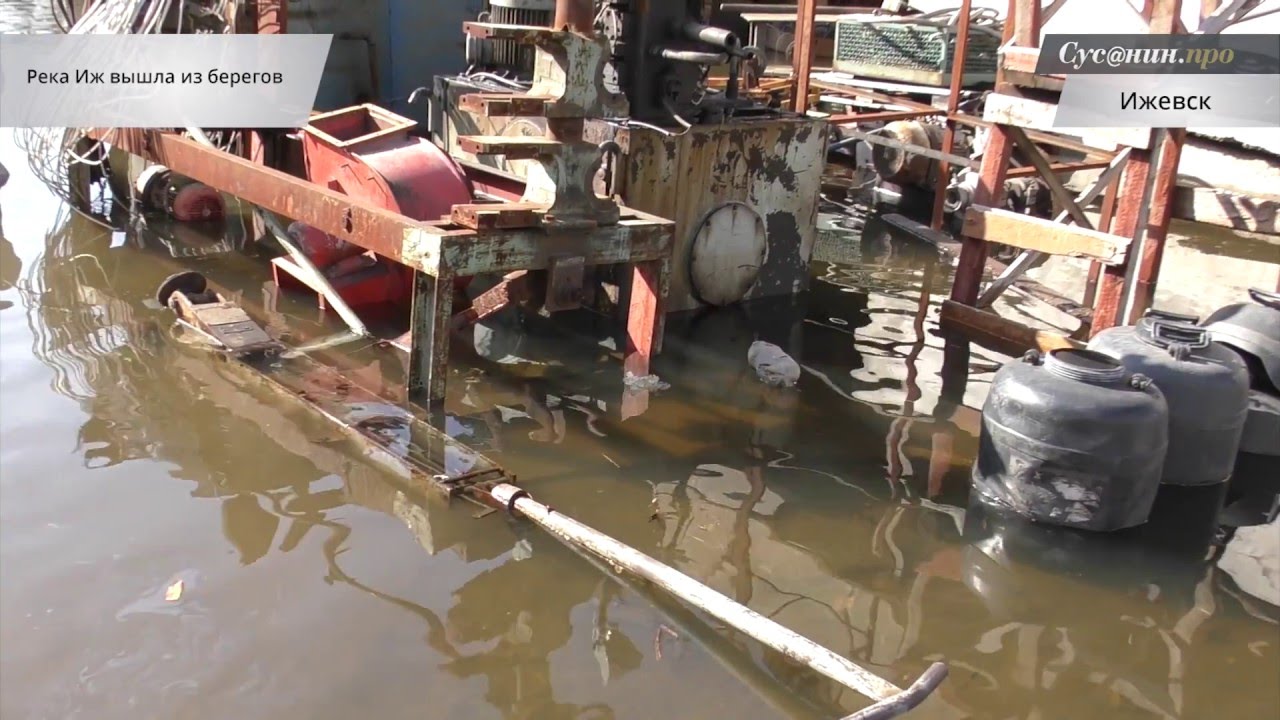Река Иж вышла из берегов - YouTube