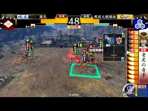 【戦国大戦】老虎下克上VS真紅突貫【身内対戦】