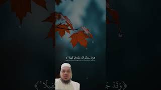 #quran#Abdulrahman mossad