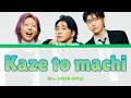Kaze Kaoru Theme Song Kaze To Machi 風と町 By Mrs GREEN APPLE FULL Lyrics ENG ROM JPN 