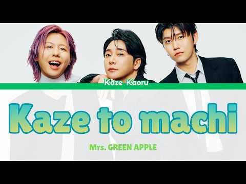Kaze Kaoru Theme Song - Kaze to machi / 風と町 by Mrs. GREEN APPLE (FULL) Lyrics ENG/ROM/JPN