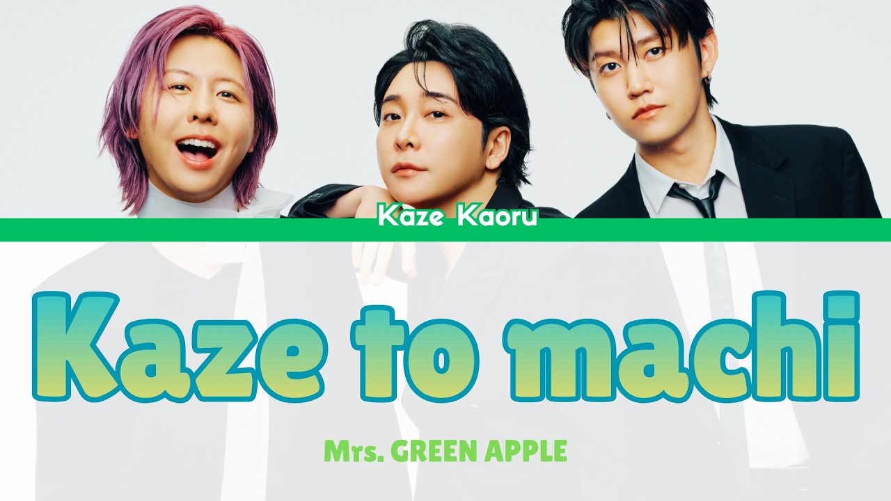 Kaze Kaoru Theme Song - Kaze to machi / 風と町 by Mrs. GREEN APPLE