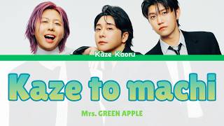 Kaze Kaoru Theme Song - Kaze to machi / 風と町 by Mrs. GREEN APPLE (FULL) Lyrics ENG/ROM/JPN