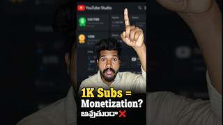 1000 Subscribers అయితే monetization #shorts #tipsntricks #trendingshorts #1000subscribers