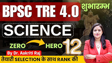 BPSC TRE 4.0 I Science | Class 12 #bpsctre4  I Dr. Aakriti Raj #bpsctre #tre4 #bpscscience