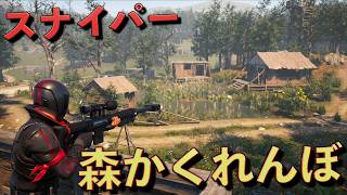 全員を見つけるまで終われない『森かくれんぼ』がヤバすぎる!【FORTNITE/フォートナイト】