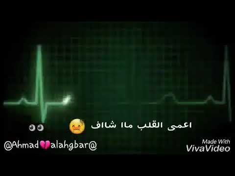 ان شاء الله اموت وارتاح من الحياه لانه والله قلبي تعب كتير وما عاد يتحمل