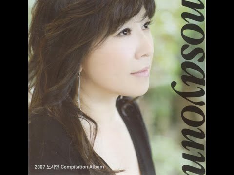 BALLAD 노사연 사랑 가사포함 