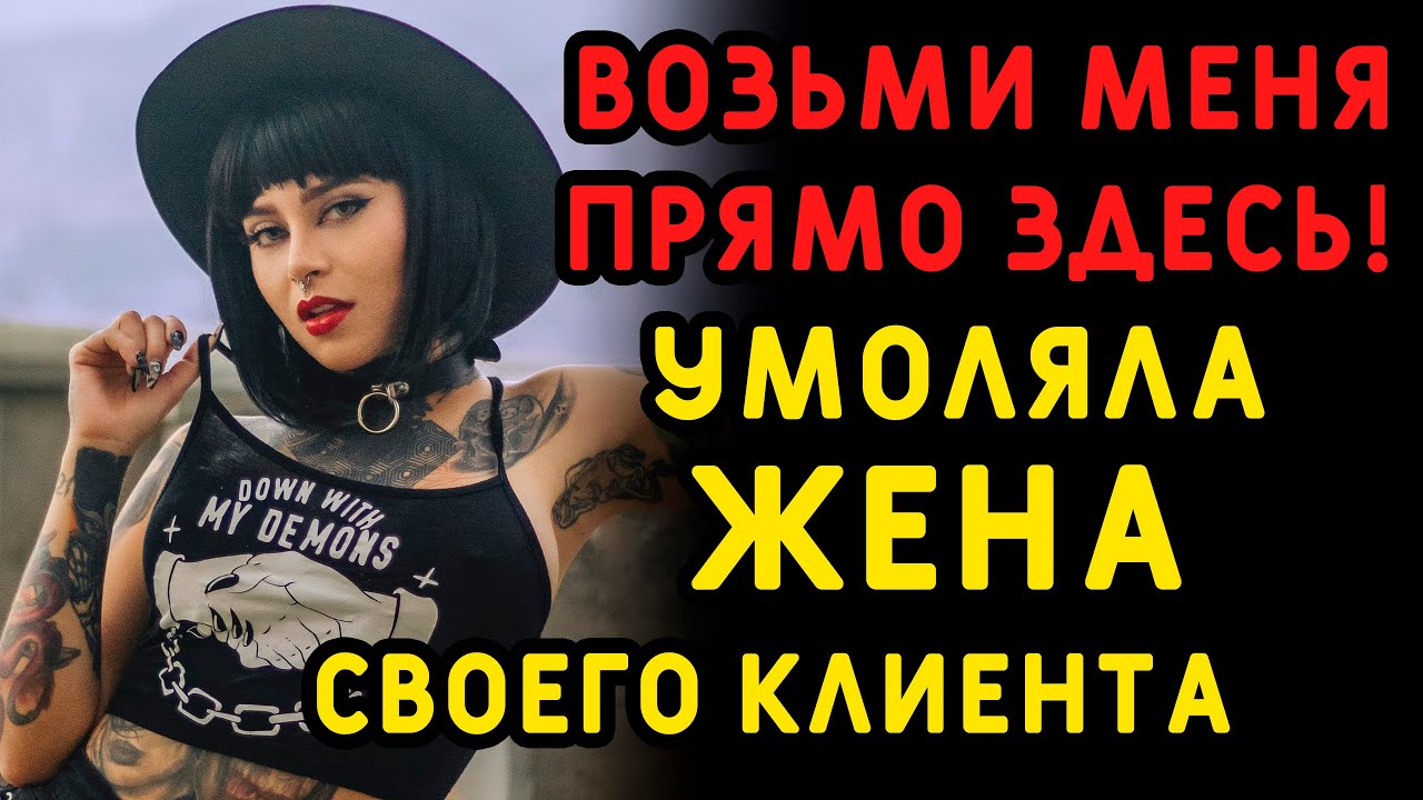Прослушка в машину мужа