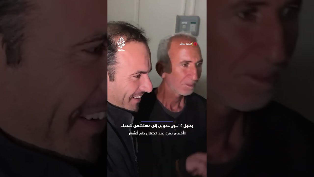 وصول عدد من الأسرى المحررين من سجون الاحتلال بعد اعتقال دام لأشهر، إلى مستشفى الأقصى في غزة