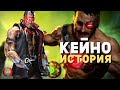 Mortal Kombat - Кано | История лидера Черного Дракона