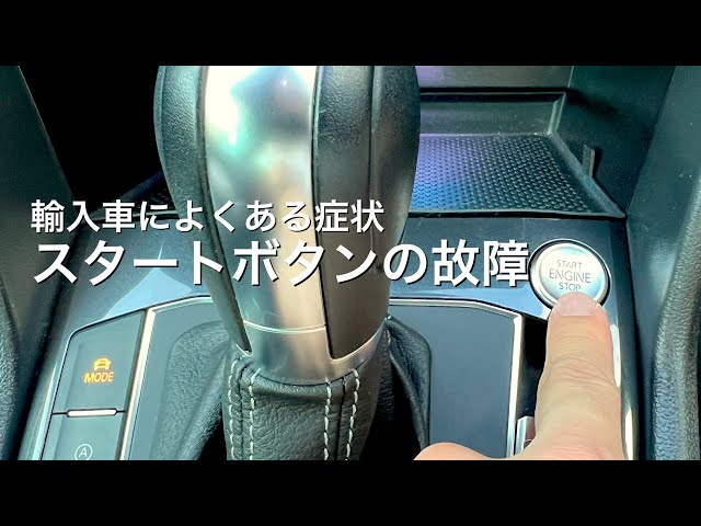 【K】【VW純正部品】【ティグアン】プッシュスタートボタン【在庫限り】 VW純正部品】【ティグアン】プッシュスタートボタン【在庫限り