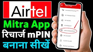Airtel Mitra App Recharge mPIN Kaise Banaen 2025 Retailer mPIN Change Reset Option Use Kaise Karen