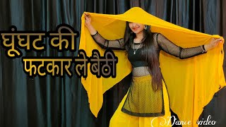 घुंघट की फटकार ले बैठी ; Ghunghat ki Fatkar Haryanvi song Dance #babitashera27 #haryanvidjsong