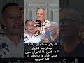 السيكار عبدالجليل يقصف عبدالرحيم لافيراي أنت كتبيع غا لافيراي منين جيتي فنان و تاريخك راه كنعرفوه