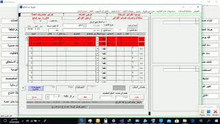 نظام الوكالات والاسواق (الدلالة او الكمسيون) screenshot 4