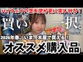 【コナン好き必見】2026年版。いま本屋で買えるコナンの超オススメ購入品を紹介します。″ハイウェイの堕天使″が更に楽しめる!!【コナン映画2026】萩原千速
