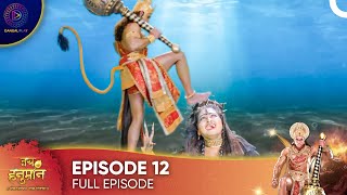 Jai Hanuman - Episodes 12 screenshot 3