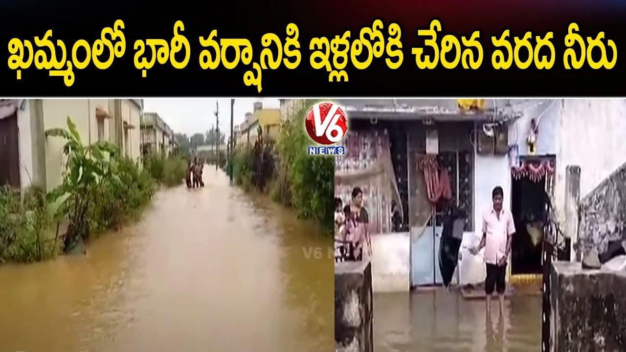Heavy Rains In Khammam District | Flood Water Enters Into Houses | V6 ...