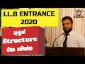 LL B ENTRANCE 2020 | New Structure | නව ආකෘතිය | How to apply