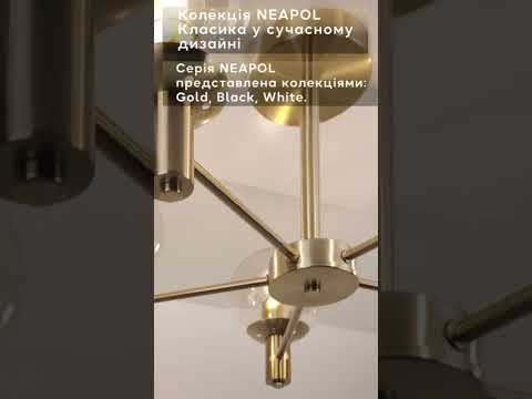 Накладний світильник-люстра Ardero BL1550 NEAPOL під лампу E27 білий золото Ø570х400 мм, видео 1