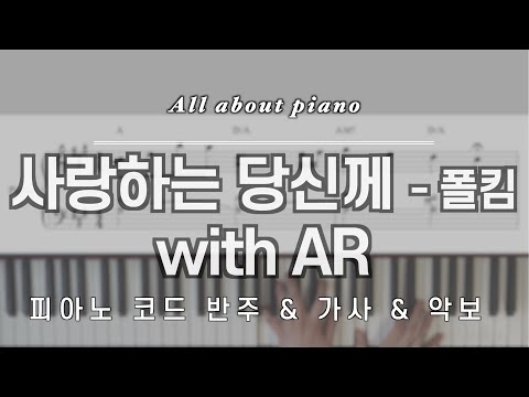 Love Letter 사랑하는 당신께 - Paul Kim 폴킴