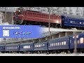 【Re-Colorリカラー】JR北海道 寝台特急『北斗星』3.4号編成