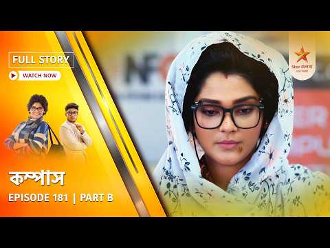 Full Story | Compass | Episode 181 | Part B