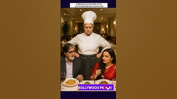 Amitabh Rekha ❤️ with Jaya 😡 Just 😊 Fun #shortsfeed #amitabhbach #ai #viralshorts #funnyshorts