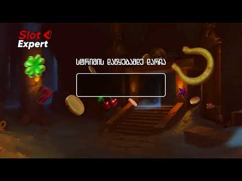 Slot Expert  -  დეპ: 500 ლარი  - მოსული ბიჭები სტუმრად ))))