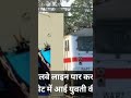 #news #newsheadlines#train#accidentnews #trainnews#auraiya#viralvideo#shorts#facts#upnews#trending