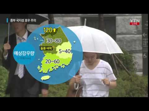 [날씨] 전국 장맛비...중부 국지 호우 주의 / YTN